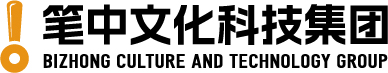 北京筆中文化科技產業集團