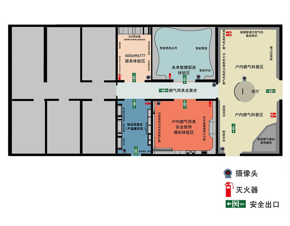 燃氣安全科普教育基地展廳設計案例